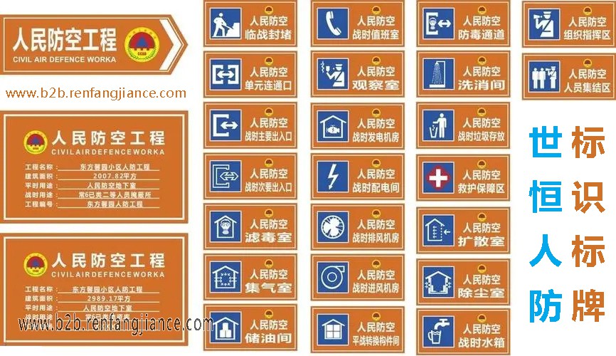 人防标牌 (36).JPG